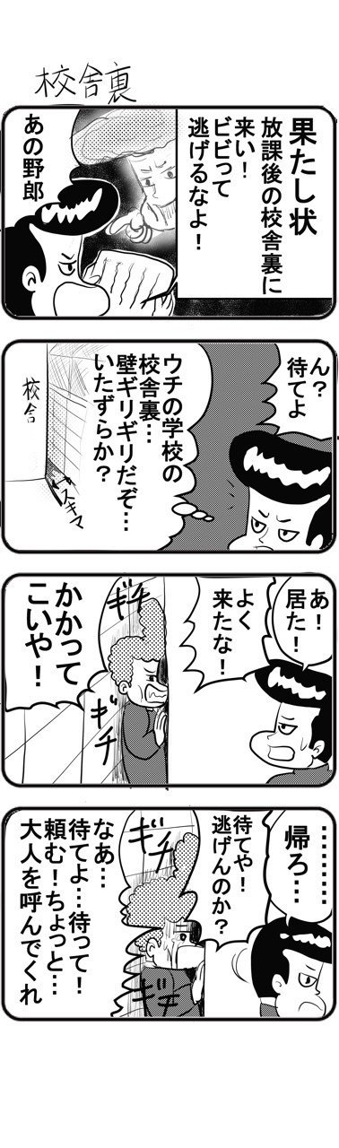 #4コマ漫画 #漫画 #イラスト #マンガ #4コマ
#フォロー #面白い #ギャグ 