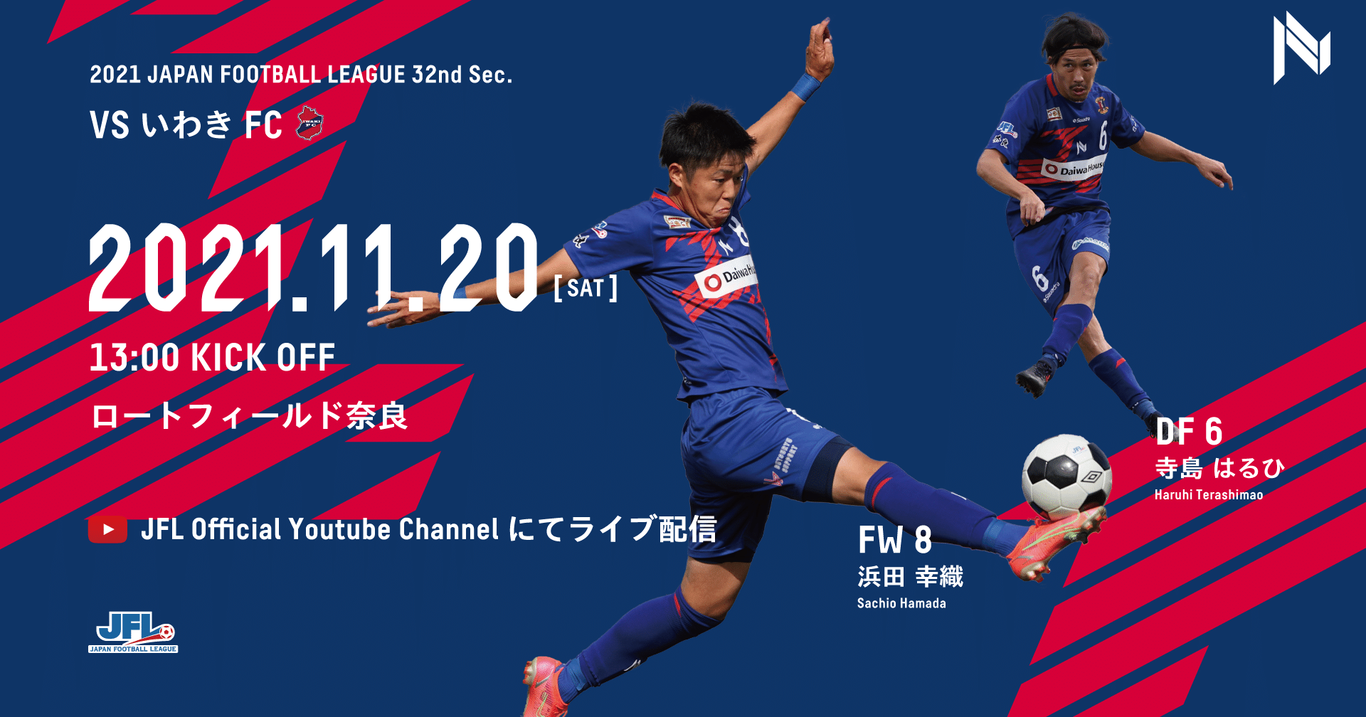 11 Sat Homegame 32 いわきfc ロートフィールド奈良 奈良クラブ Note