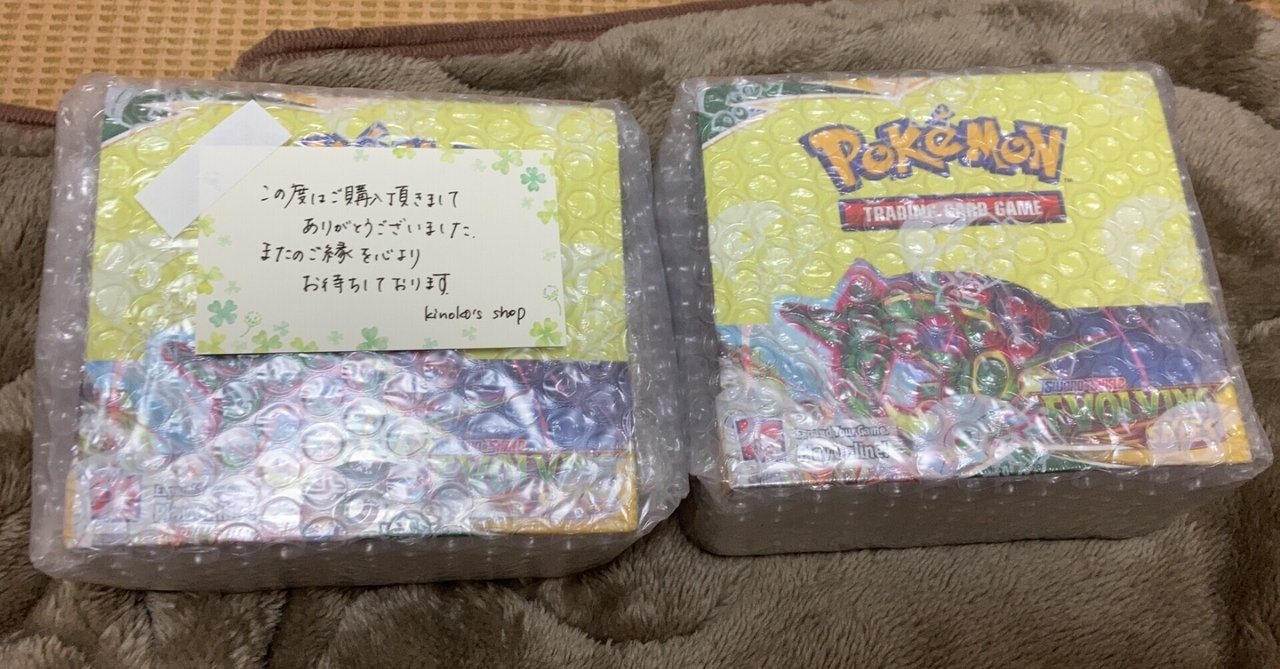 海外のポケモンカードゲーム拡張パック「Evolving Skies」ボックス開封