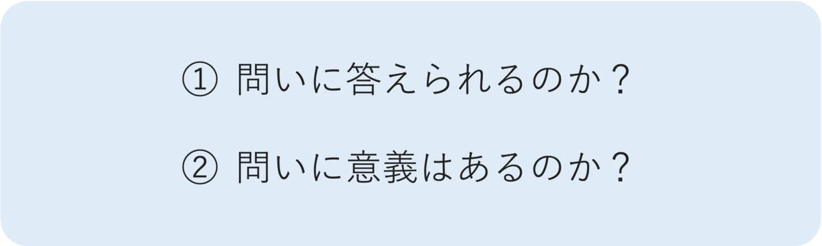 点検2
