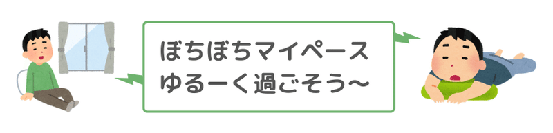 LP2ぼちぼちマイペース