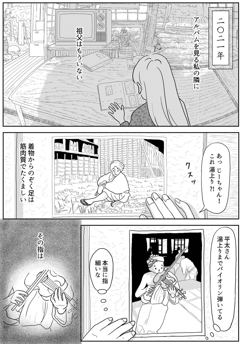 新ひぐらし日記　13話　その25_001 54% 9.64MB