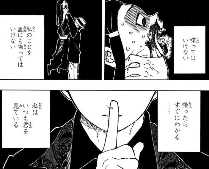 パワハラ会議 鬼滅の刃 無惨 鬼滅の刃】無惨👿がパワハラ会議で下弦の鬼の劣等感を克服させ