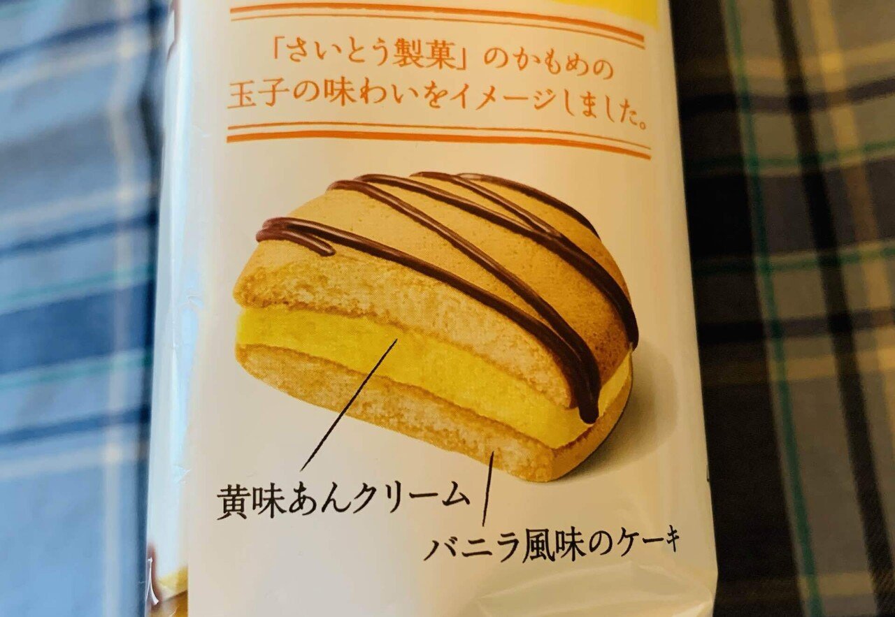 銀河鉄道のプチケーキがあれば カモメも翼を休める Hiroki Mochigi Note