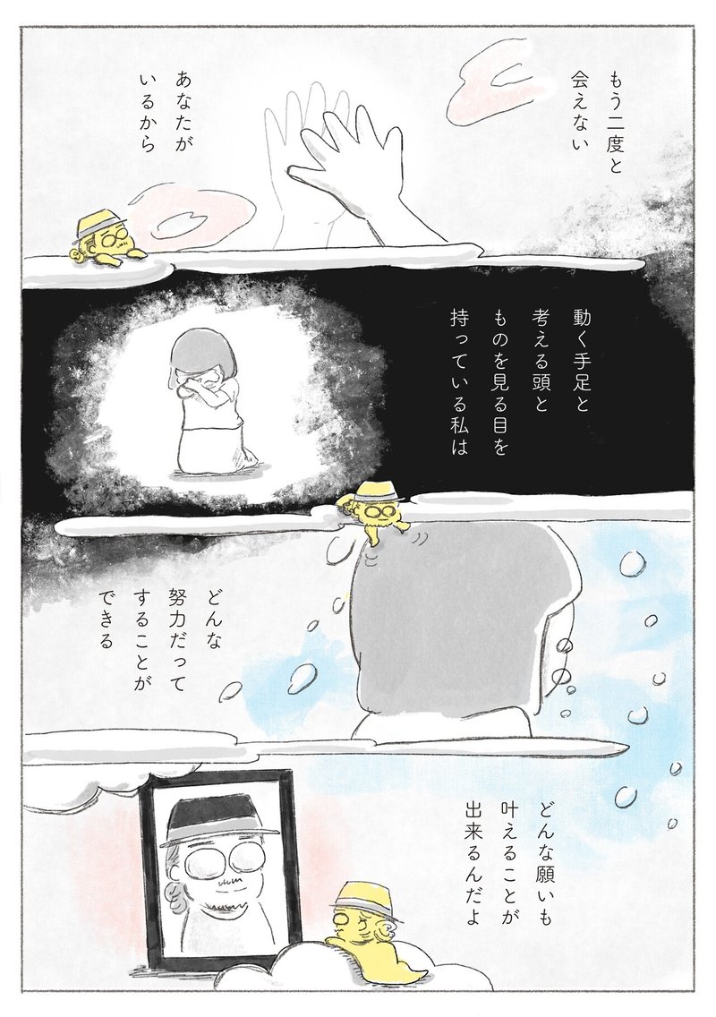 note_マガジン_2021_11_no4_漫画1