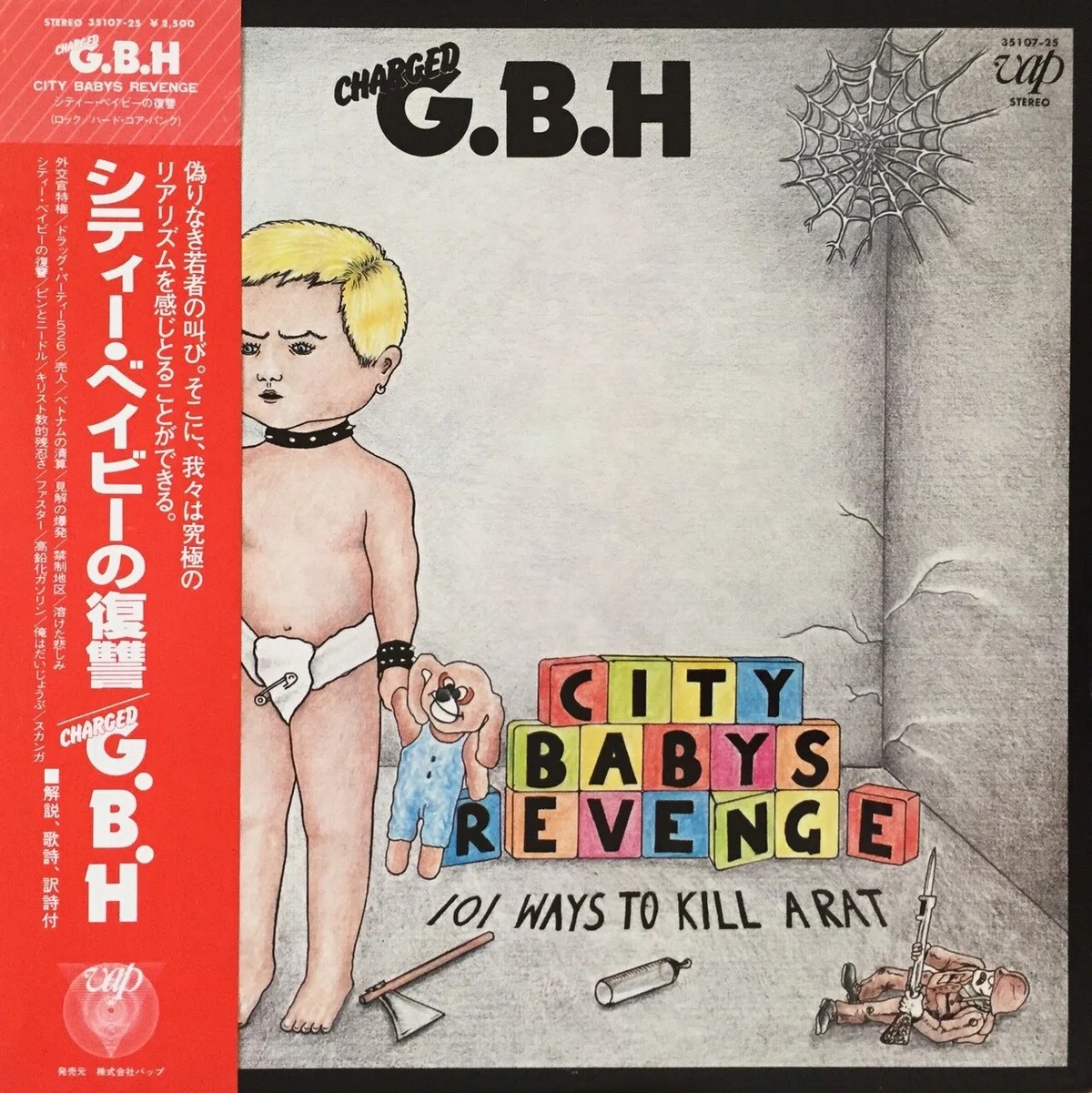 G.B.H ～サイン入りレコードA to Z （Donuts版） 第33回 G.B.H｜五辺宏明