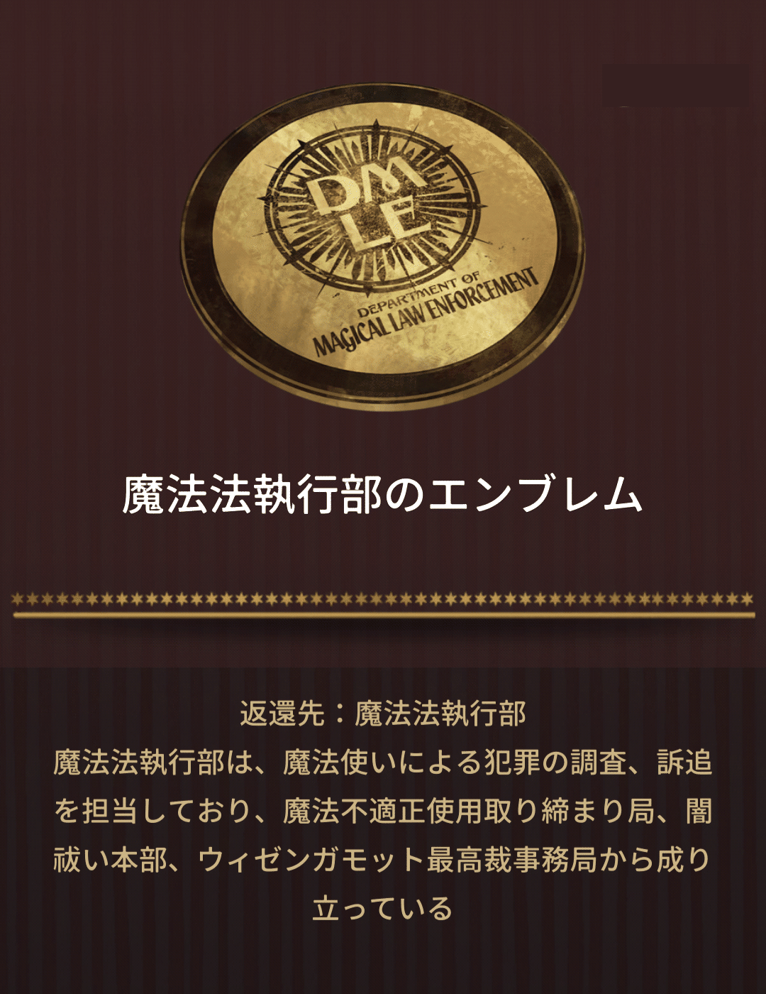 ハリーポッター　ベレー帽　イギリス魔法省　部門間メモ　魔法法執行部　海外限定 予約販売】ホグワーツ魔法魔術学校 リボン付きベレー帽