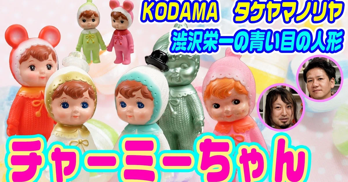 児玉産業TOY株式会社（KODAMA）さんから発売されている伝統的な 