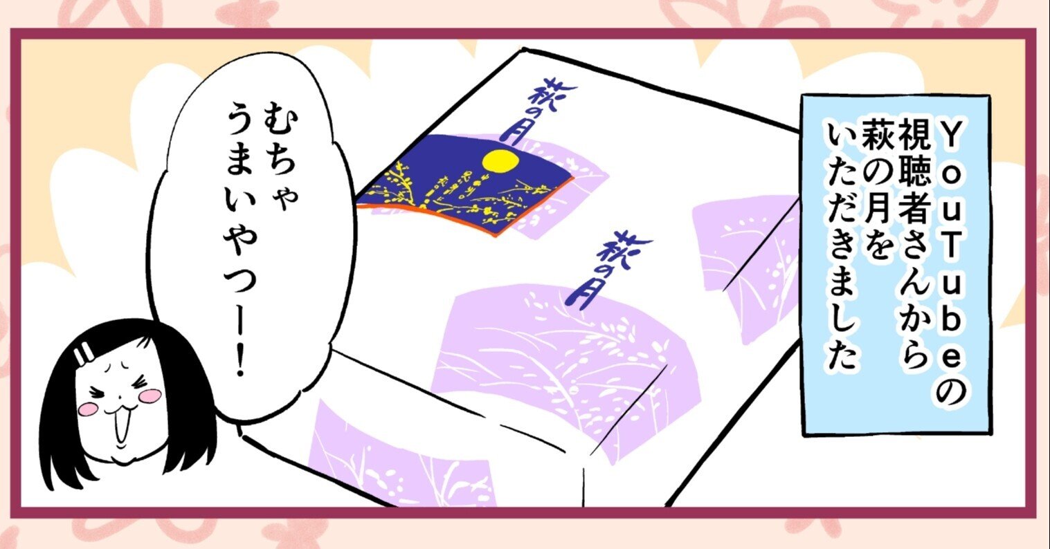 奥さんに怒られました 松井勝法 まついかつのり Note