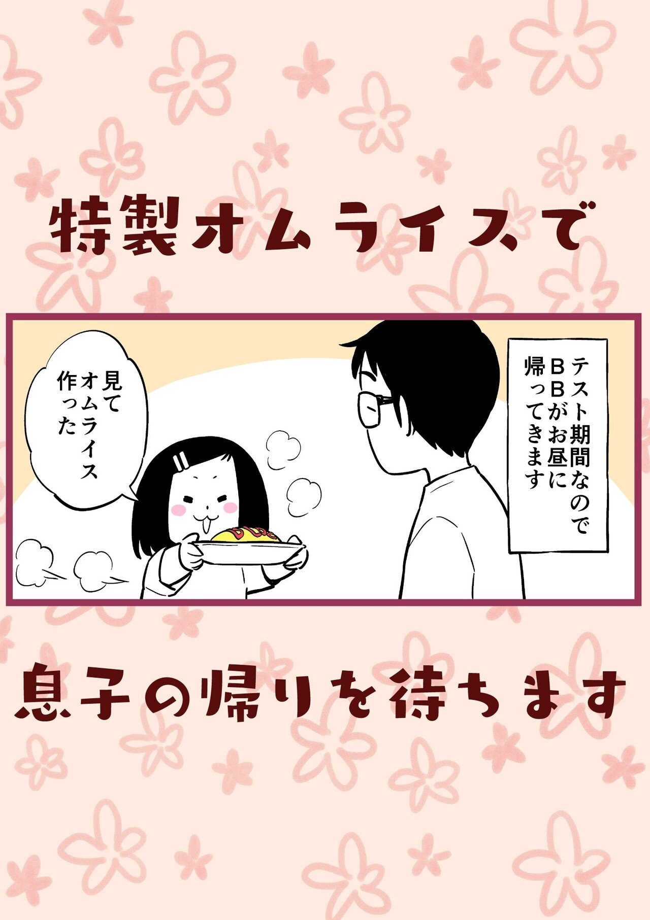 ぼくには書いてくれたことありません 松井勝法 まついかつのり Note