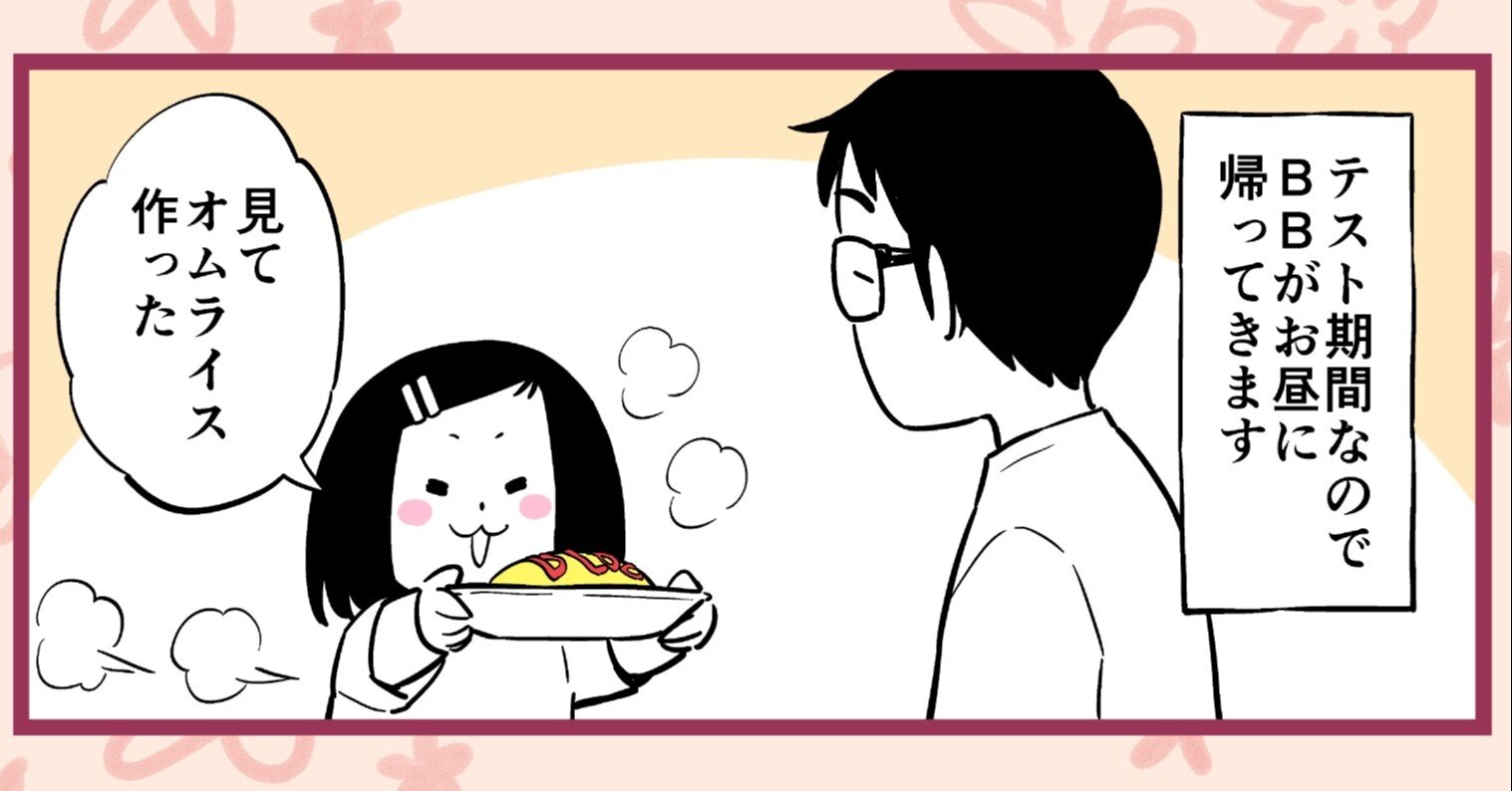 ぼくには書いてくれたことありません 松井勝法 まついかつのり Note