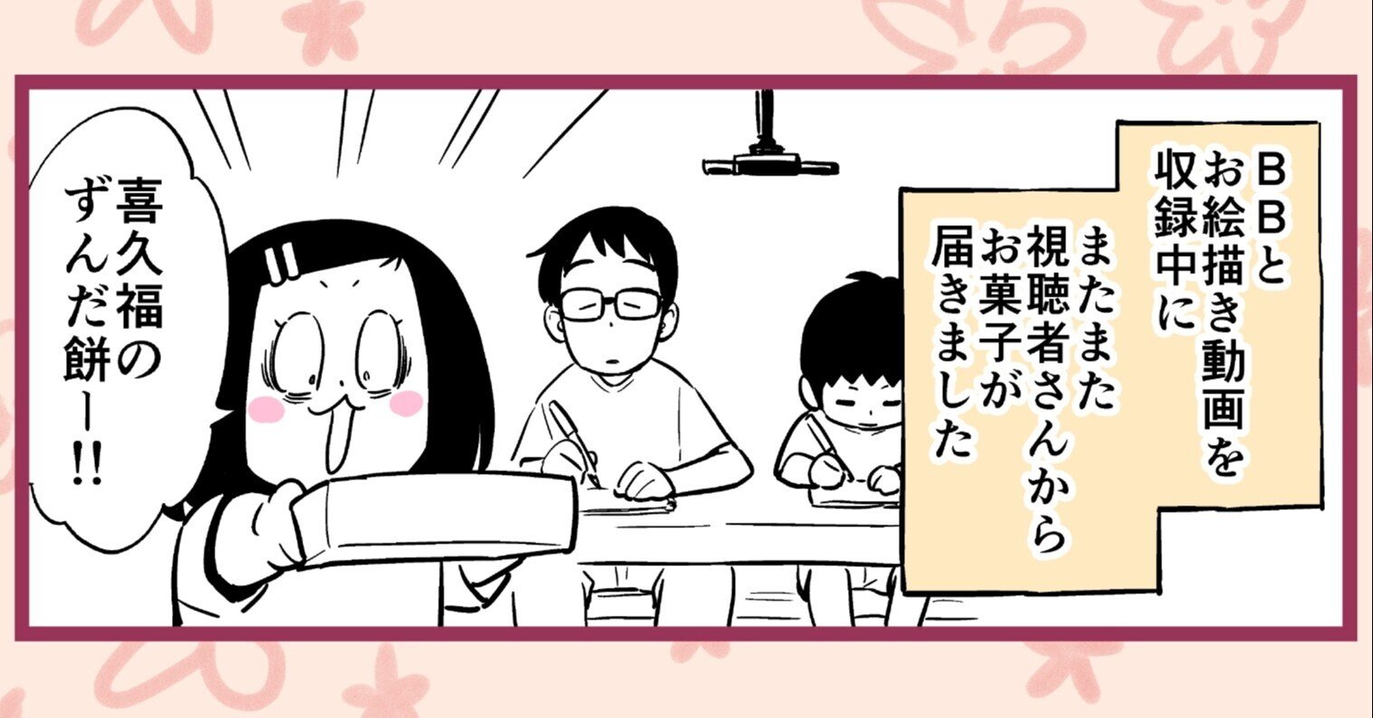 我慢する奥さんです 松井勝法 まついかつのり Note