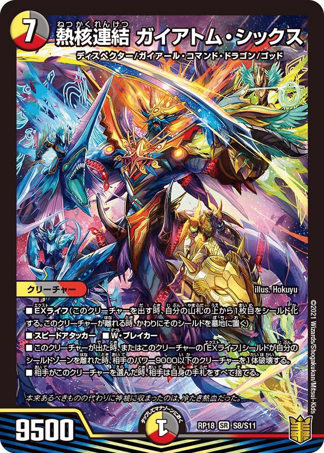 けみくろ構築　悪魔7軸ガチロボ けみくろ構築 悪魔7軸ガチロボ