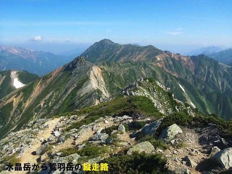 8月16日8鷲羽岳山頂より (4)