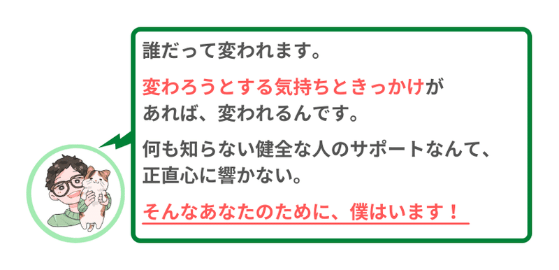 LP2誰だって変われる