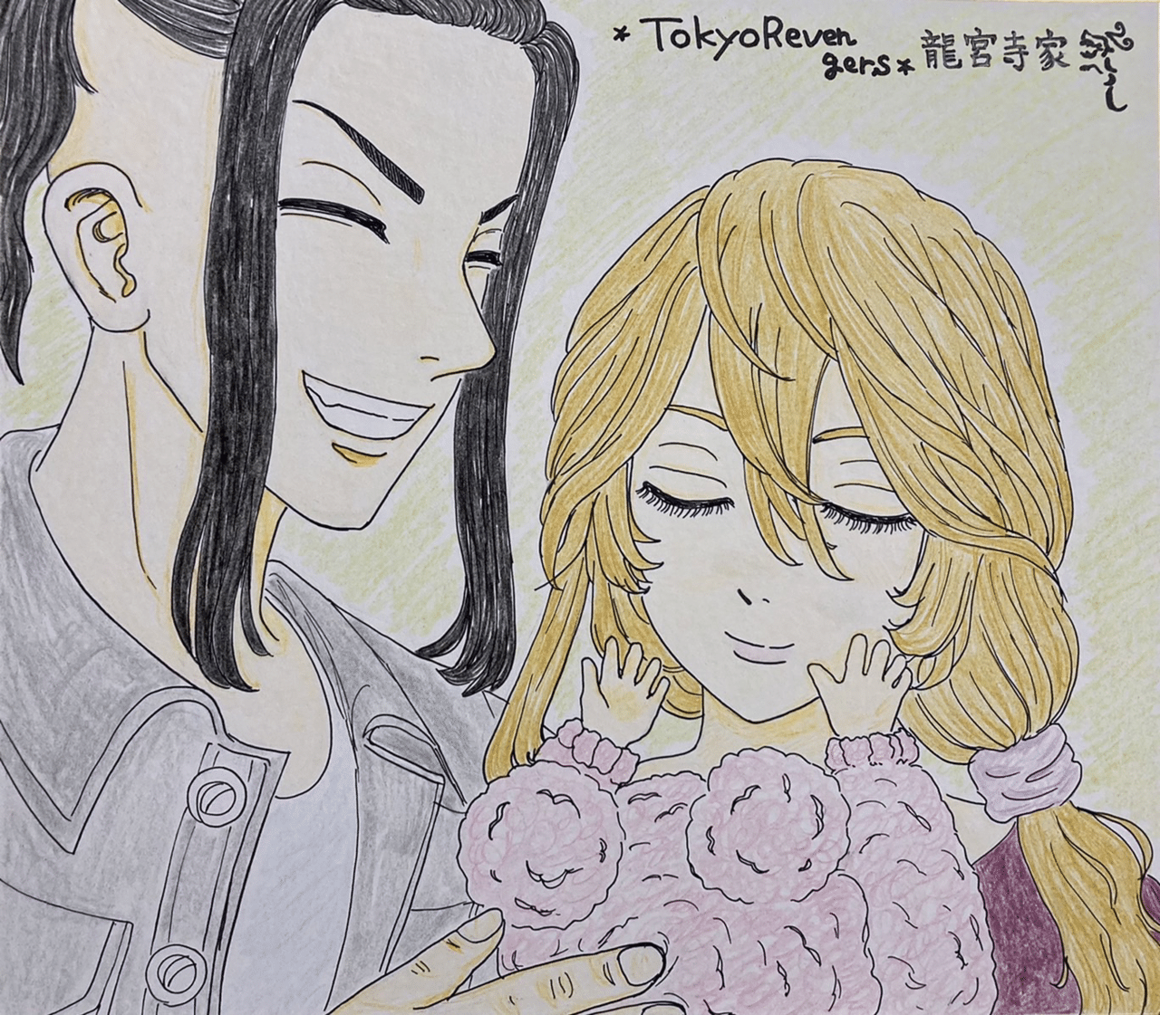 和久井健先生 東京卍リベンジャーズ より 龍宮寺堅 佐野エマ Final Timoの絵描き場 Note