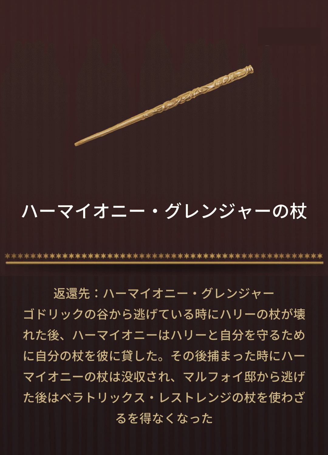 魔法同盟 ダンブルドア軍団の杖 登録簿 チャレンジ Nhbp Note 魔法同盟 ダンブルドア軍団の杖 登録簿 チャレンジ Nhbp Note