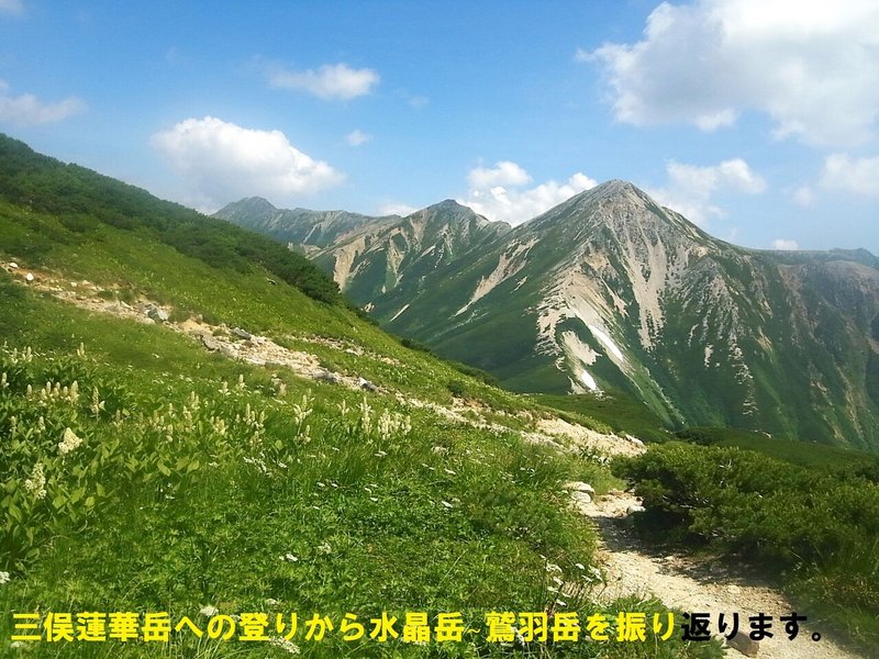 8月16日11三俣蓮華岳への登り (2)