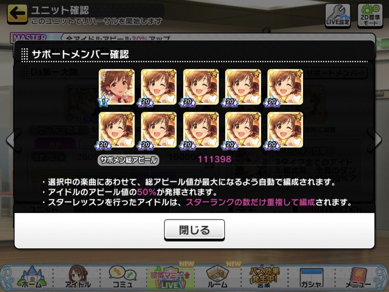 デレステ スコアタ初心者の手持ちで理想編成を考えてみた Sasaki A Note