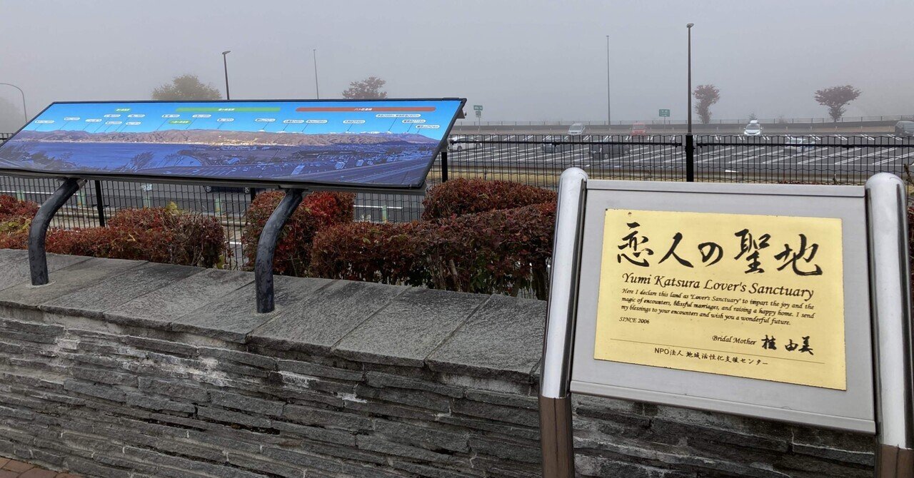 恋人の聖地ページ 恋人の聖地 | ココからはじまる、幸せ広がれプロジェクト