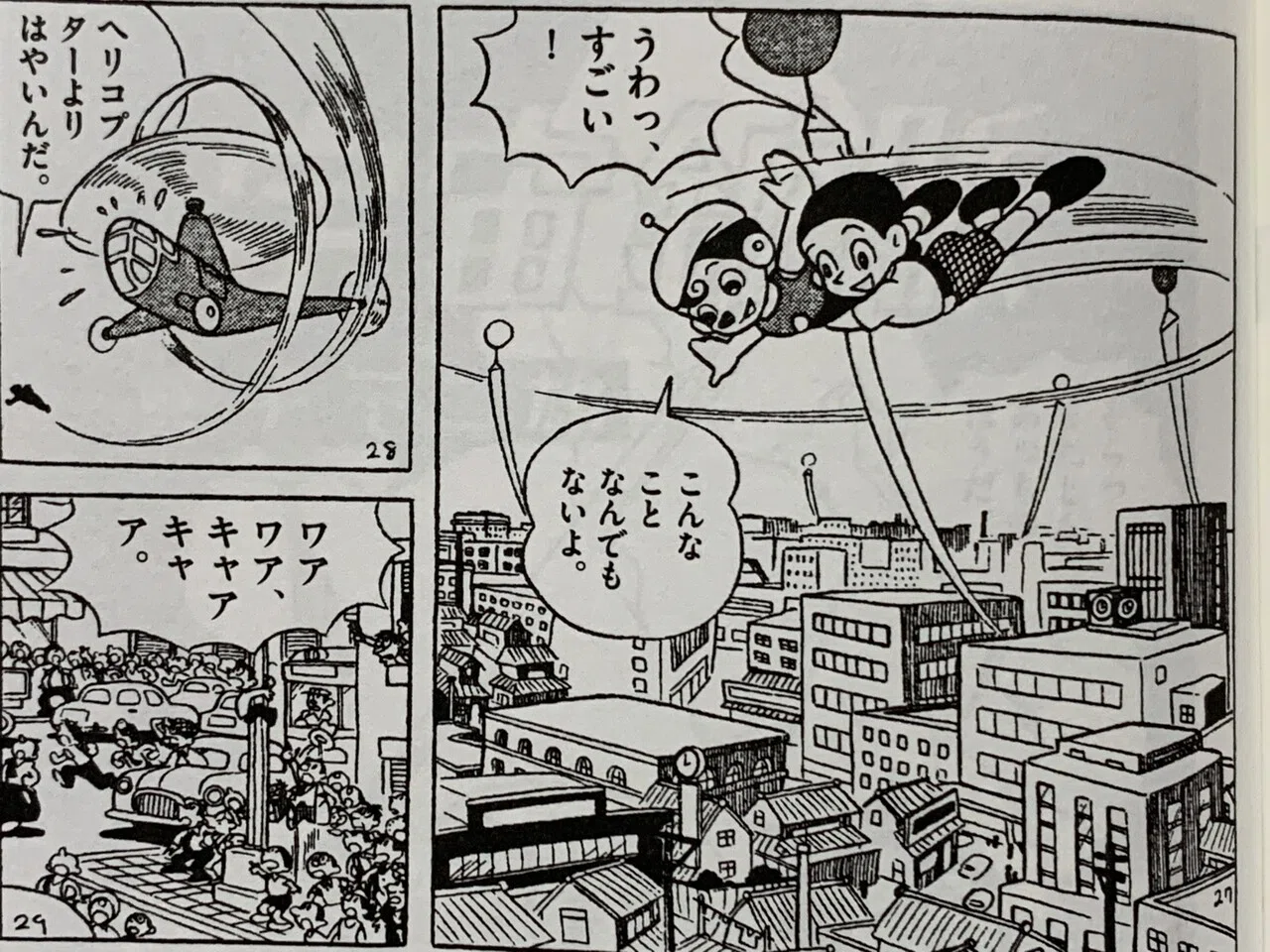 1956年幼年マンガ短編全4本／藤子F初期作品をぜーんぶ紹介⑮｜藤子F