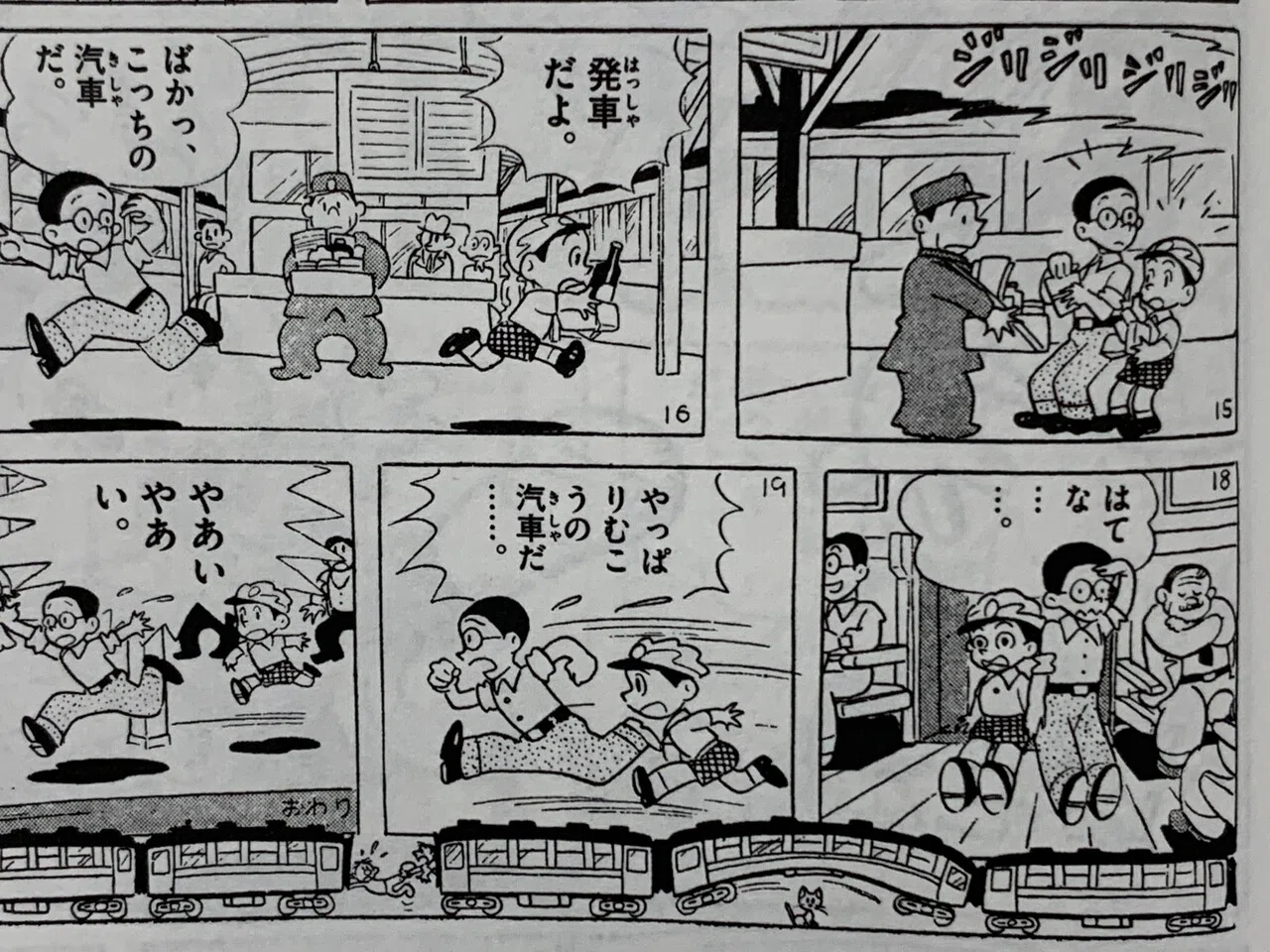 1956年幼年マンガ短編全4本／藤子F初期作品をぜーんぶ紹介⑮｜藤子F