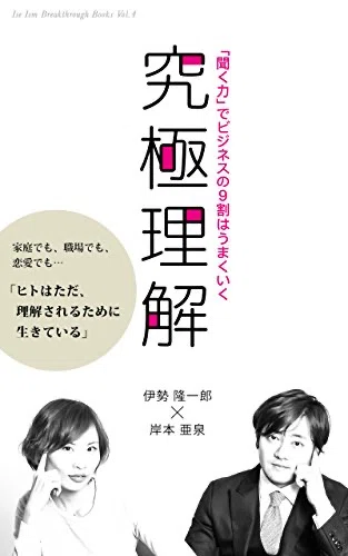 自己啓発本嫌いな私が読んでみた結果 究極理解 感想 ささき Note