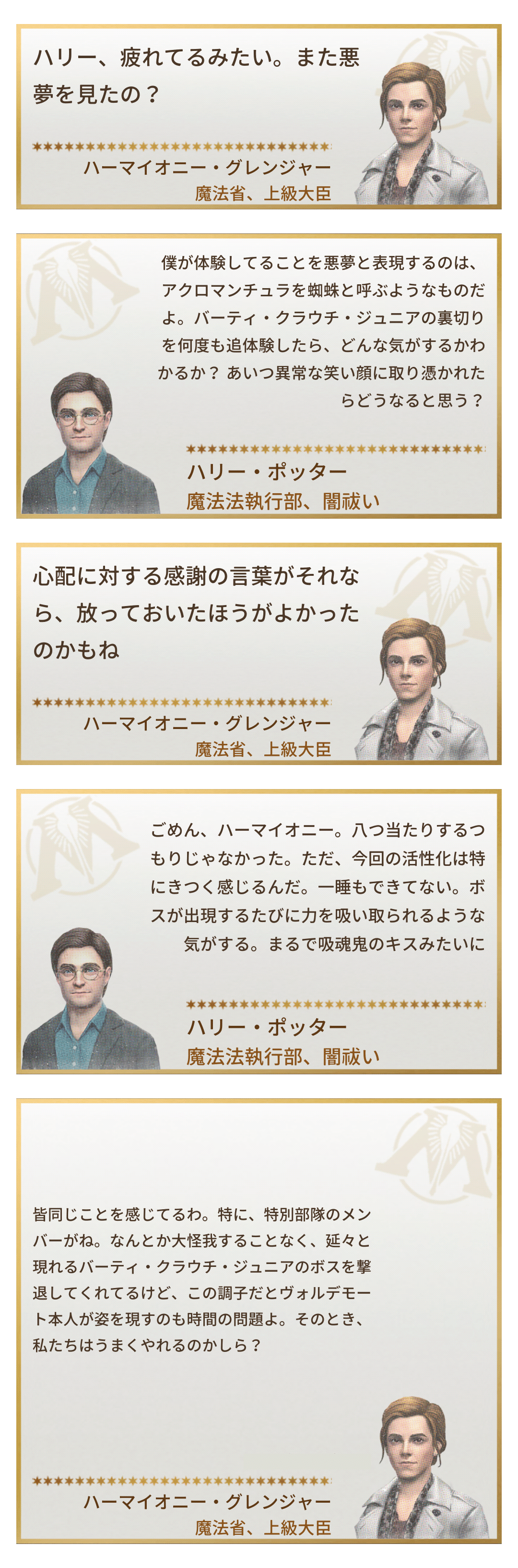 魔法同盟 バーティ クラウチ ジュニアの死に至るボスイベント ストーリーボード Nhbp Note