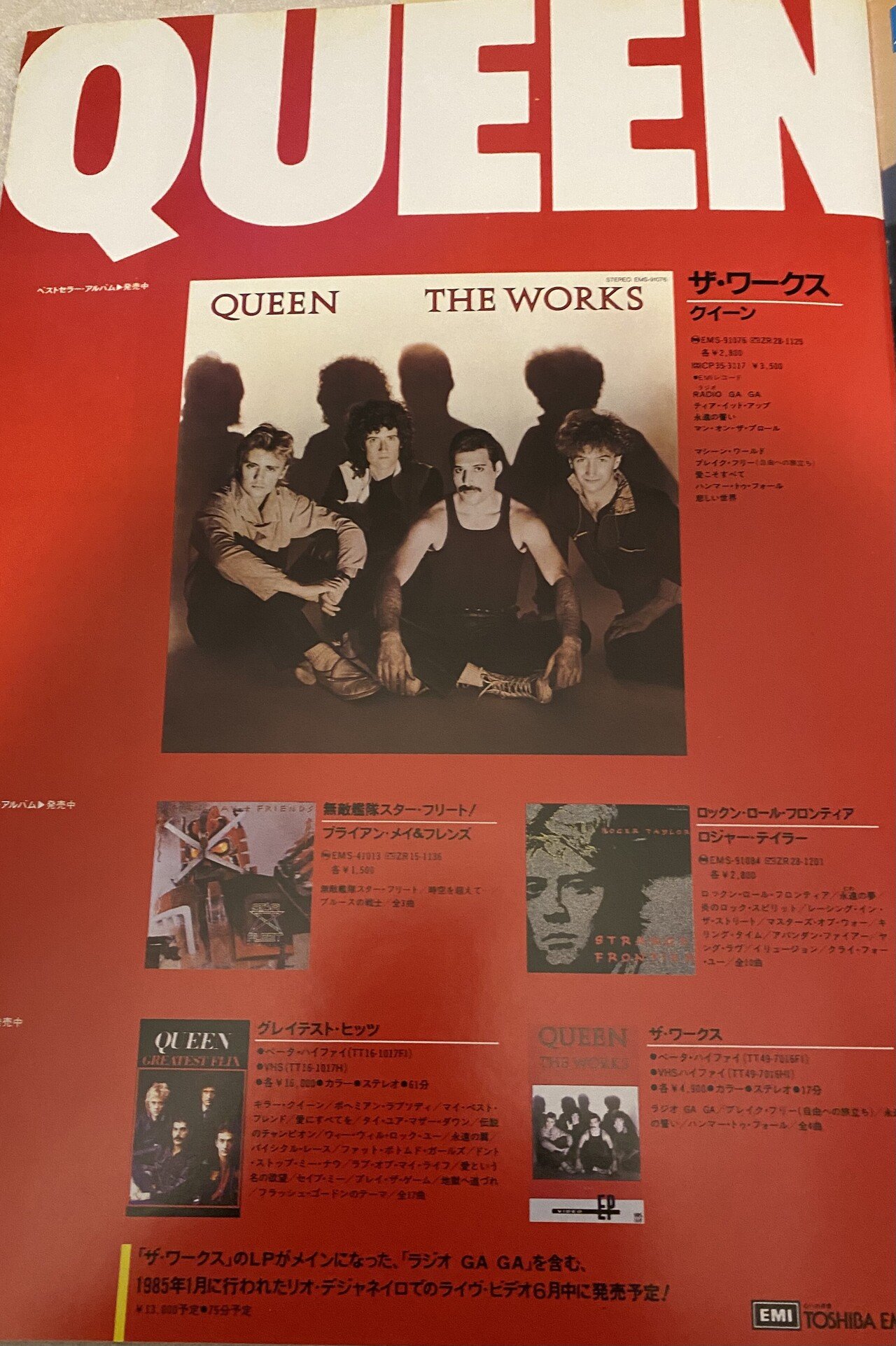 貴重】1985年QUEEN来日ツアーパンフレットの中身｜RIRI