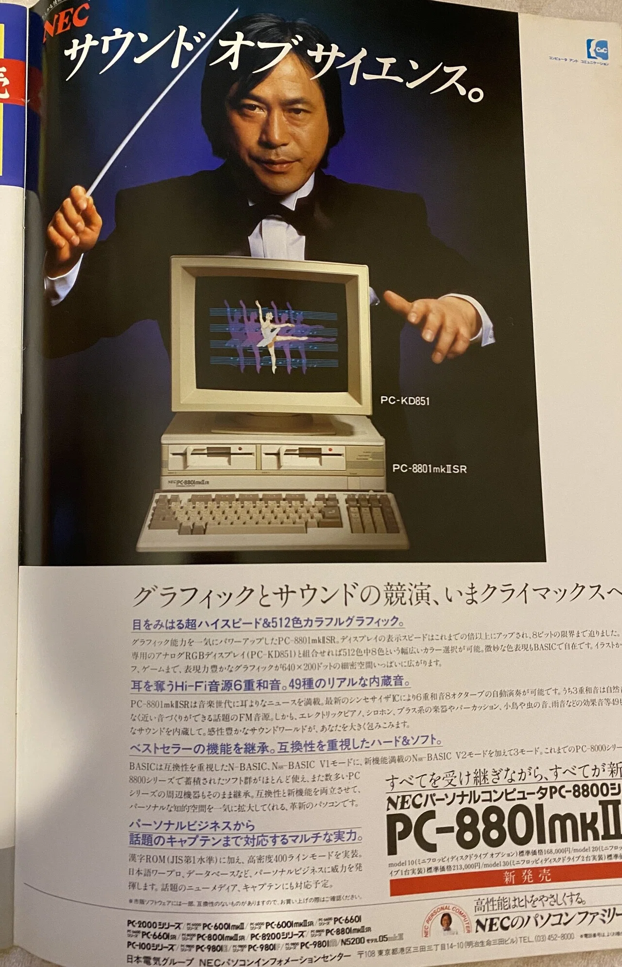 貴重】1985年QUEEN来日ツアーパンフレットの中身｜Riri