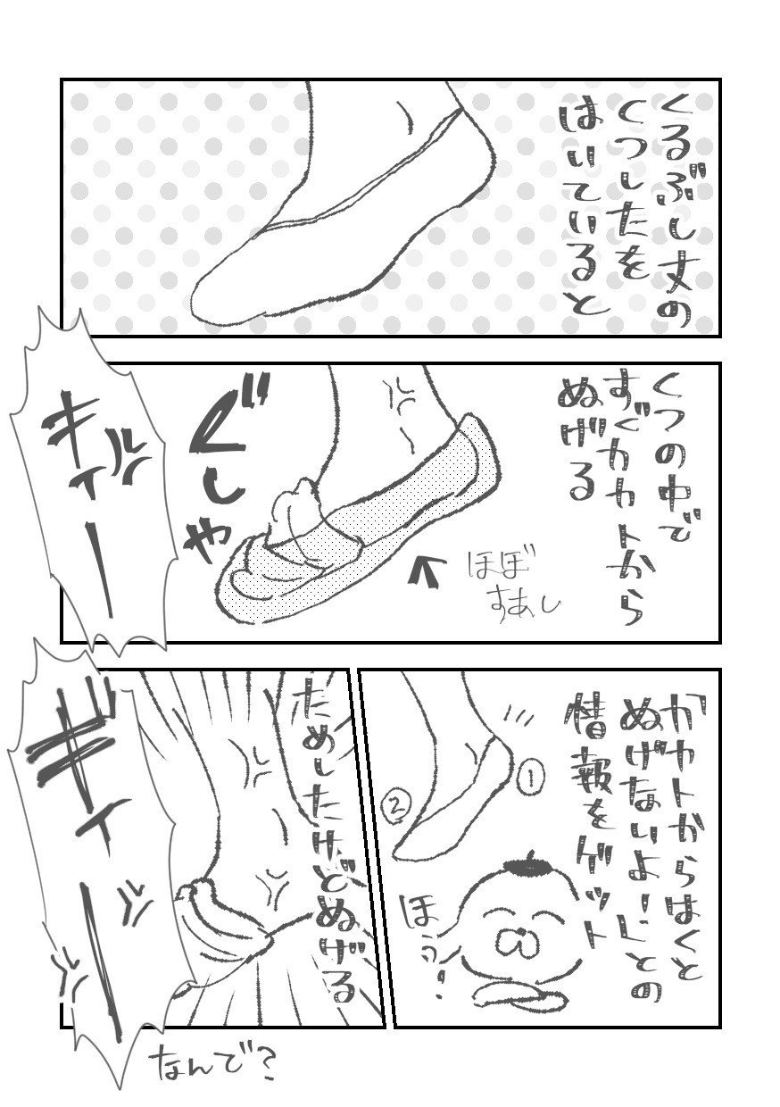 くるぶし丈の靴下すぐ脱げる