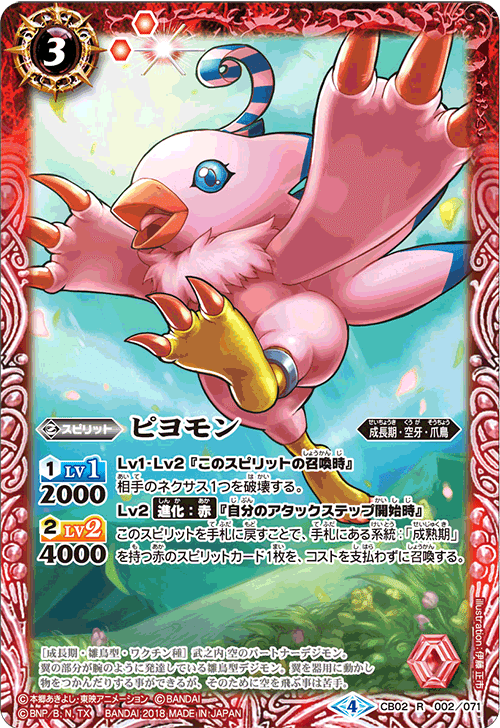 バトスピ　滅龍　パーツ 殲滅竜装オメガ・ドラゴニス - バトルスピリッツ wiki