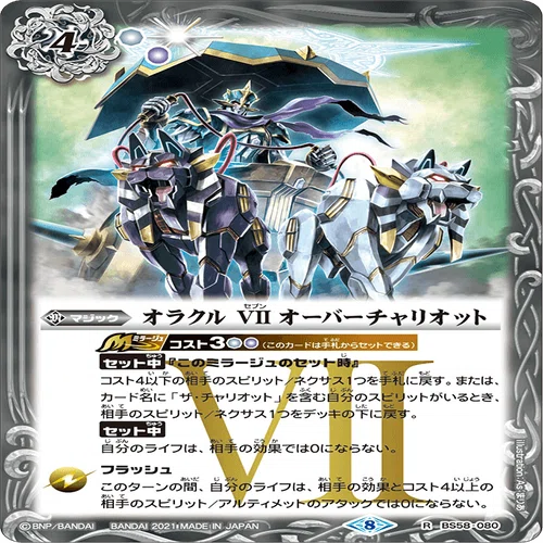 バトスピ】グラウモンでもわかる滅龍増補版｜略ｱ略(REVIVAL)