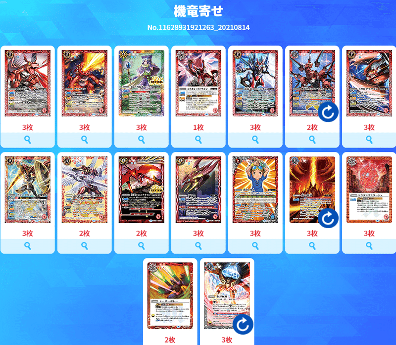 バトスピ　滅龍デッキ バトスピ】グラウモンでもわかる滅龍増補版｜略ｱ略(REVIVAL)