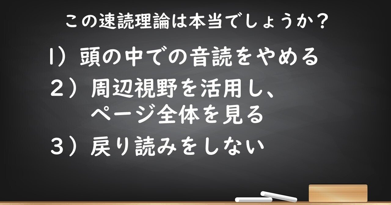 保存版 科学から見た速読の3つの嘘と1つの真実 5分間で2倍速になるコツも紹介 望月俊孝 どん底からv字回復 速読 潜在能力開発 宝地図 癒しの手 39冊92万部7ヶ国出版 保存版 科学から見た速読の3つの嘘と1つの真実 5分間で2倍速になるコツも紹介 望月俊孝 どん底からv字回復 速読 潜在能力開発 宝地図 癒しの手 39冊92万部7ヶ国出版