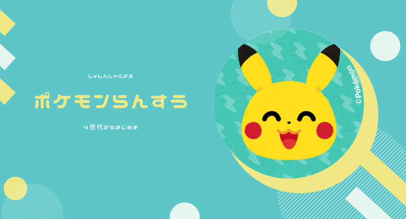 初心者によるポケモン乱数 佐久間 Note 初心者によるポケモン乱数 佐久間 Note