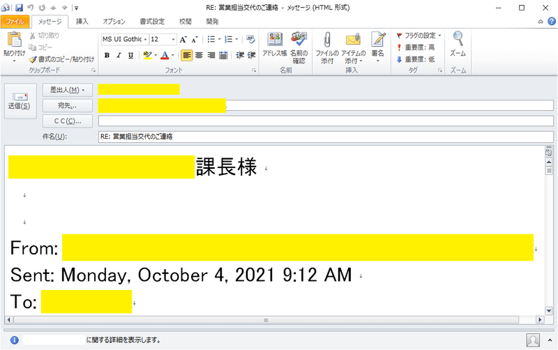 Vba Outlookで返信時に 自動で宛名を入力する機能をつけてみた W D Note