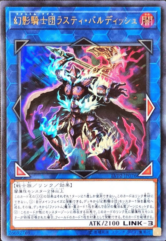 【新制限対応】　遊戯王　幻影勇者　構築済みデッキ　手札誘発有　即購入可 新制限対応】 遊戯王 幻影勇者 構築済みデッキ 手札誘発有 即
