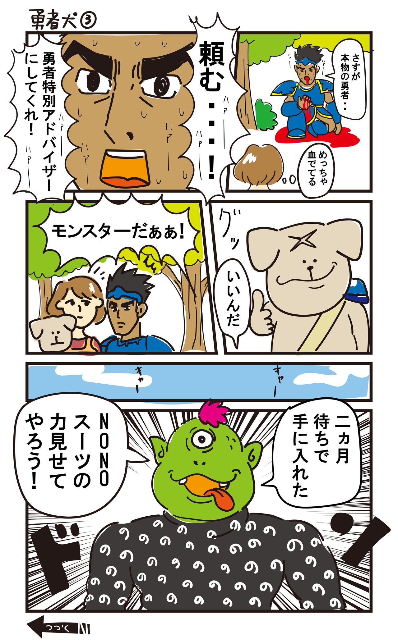 漫画用0515-01