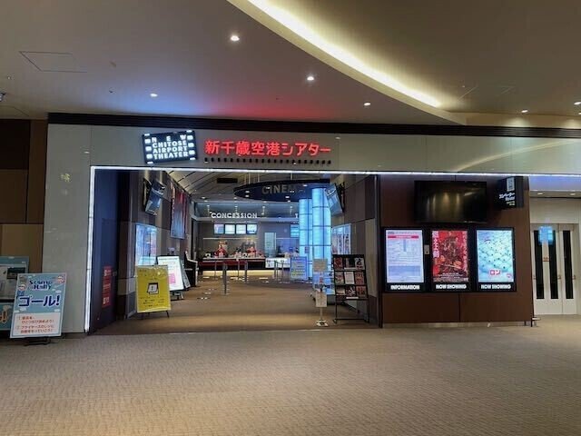 完全攻略 新千歳空港の過ごし方 ひとりの旅好き Note