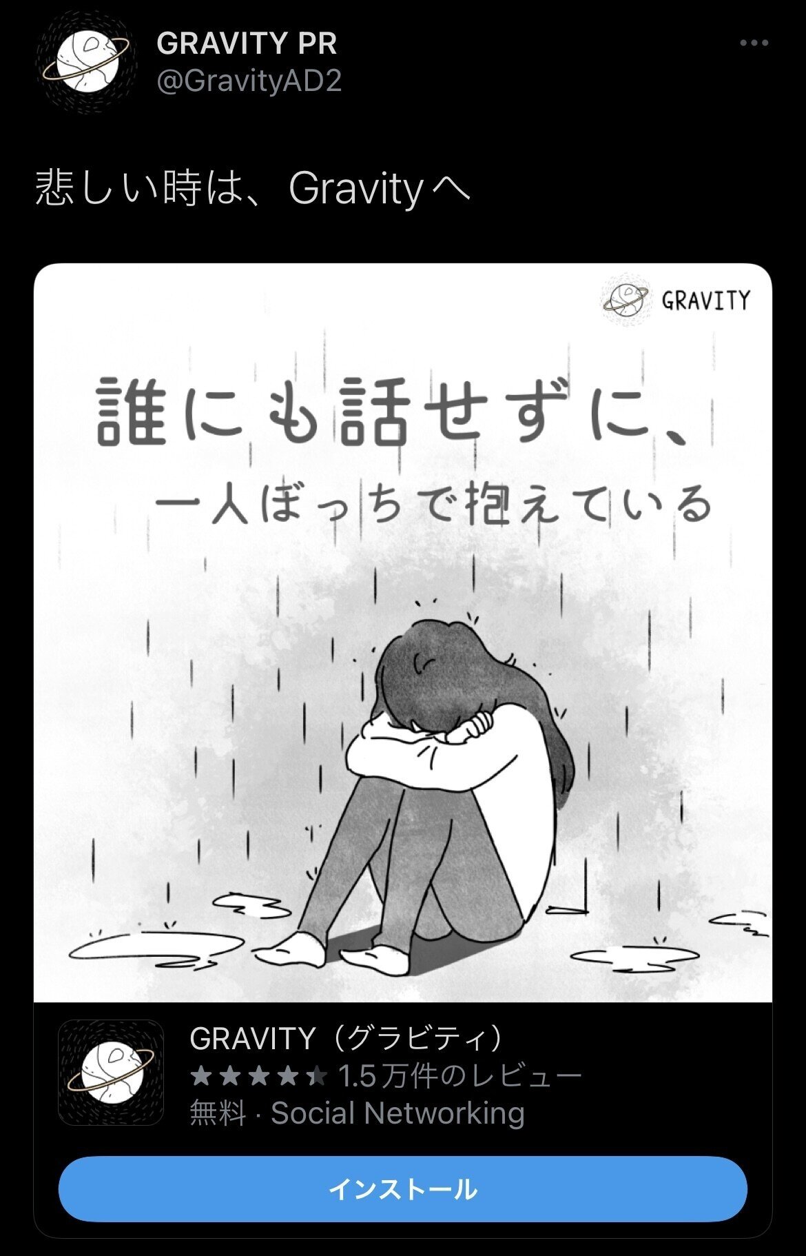 GRAVITYを始めて5日の軌跡レポ｜お