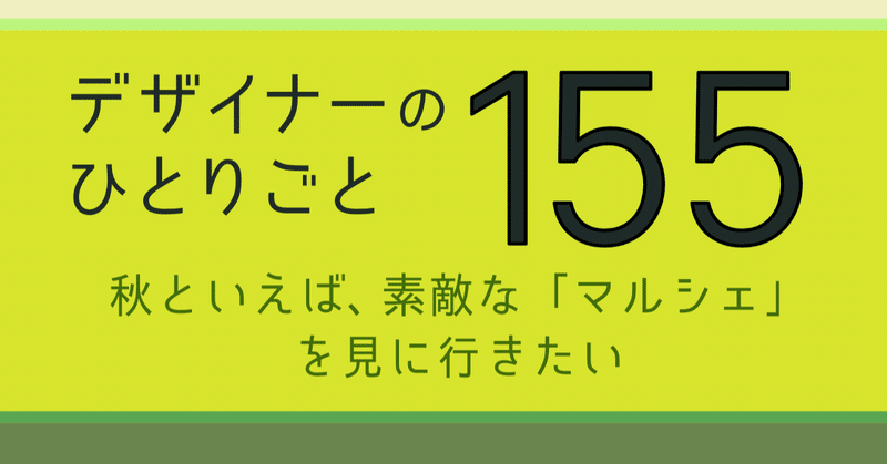 ジャークチキンライス の新着タグ記事一覧 Note つくる つながる とどける