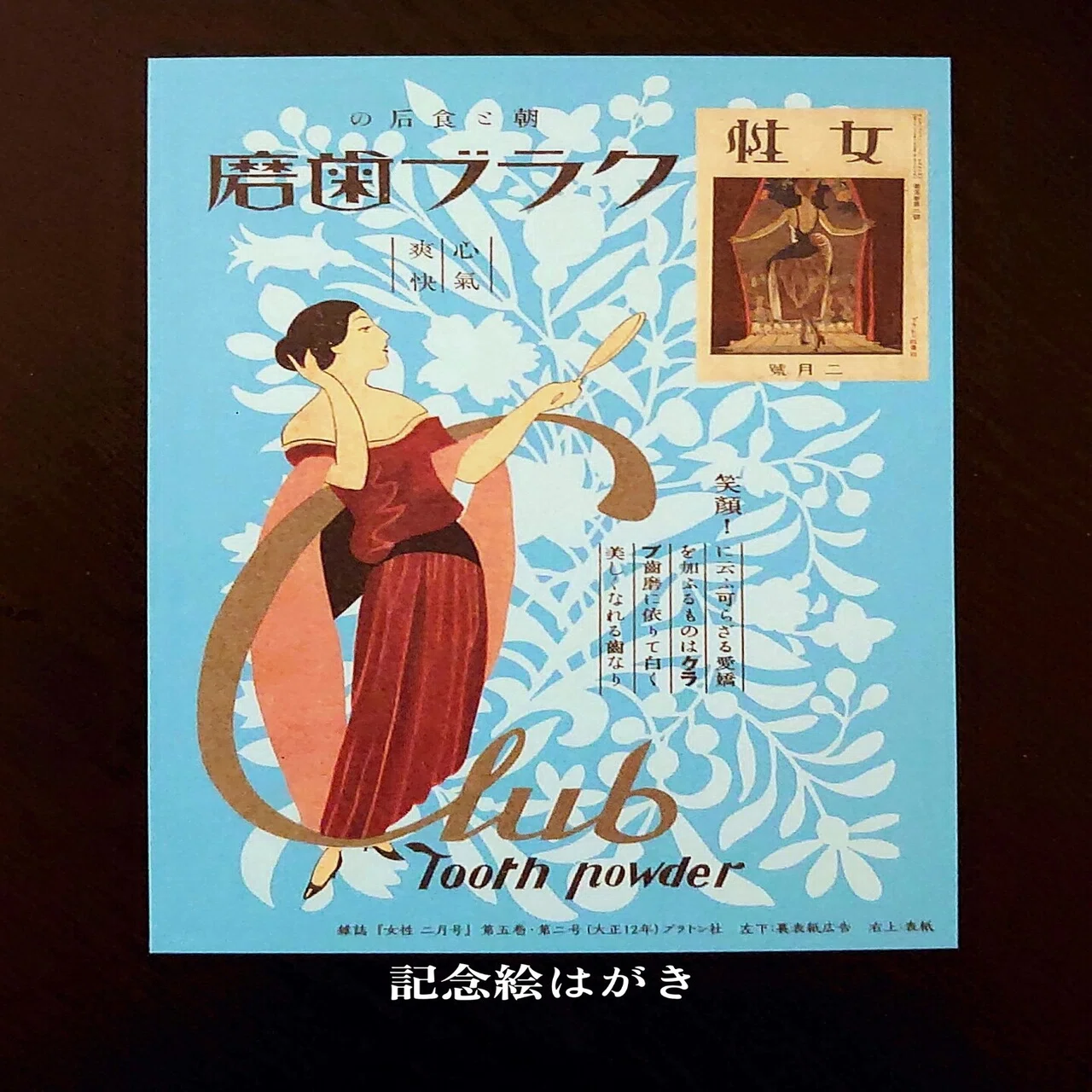 博物館・美術館】クラブコスメチックス文化資料室（企画展開催中 