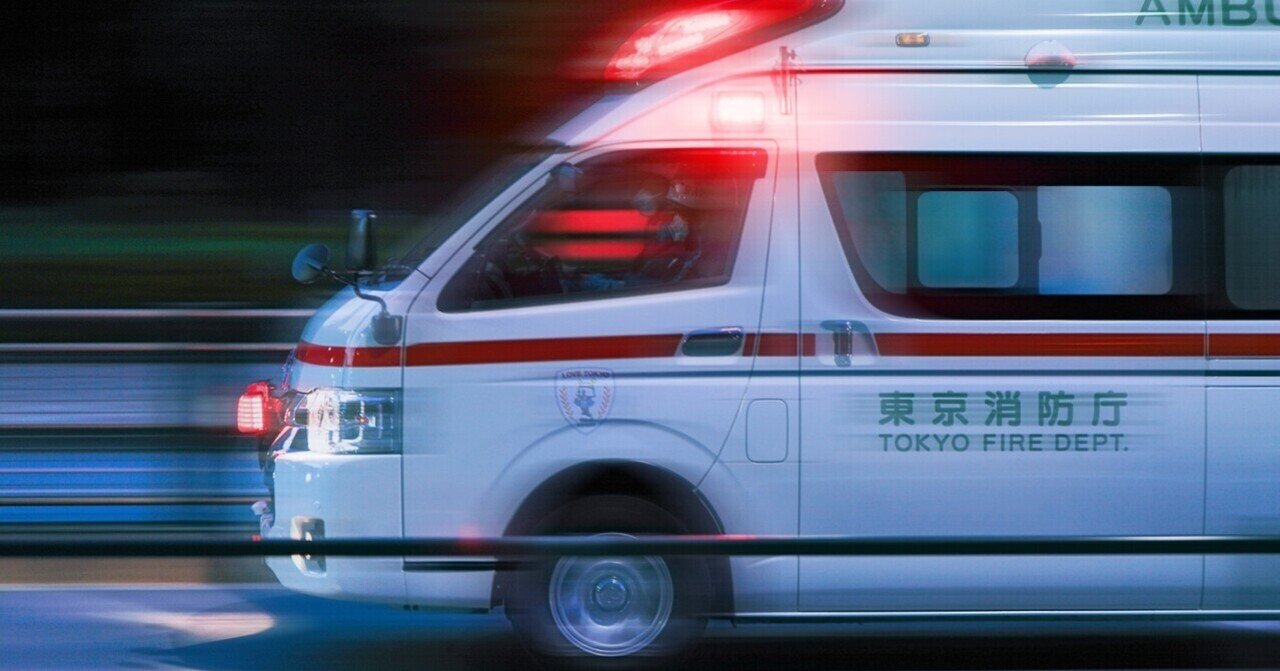 一人暮らしの私が救急車を呼んだ時 あすか Note