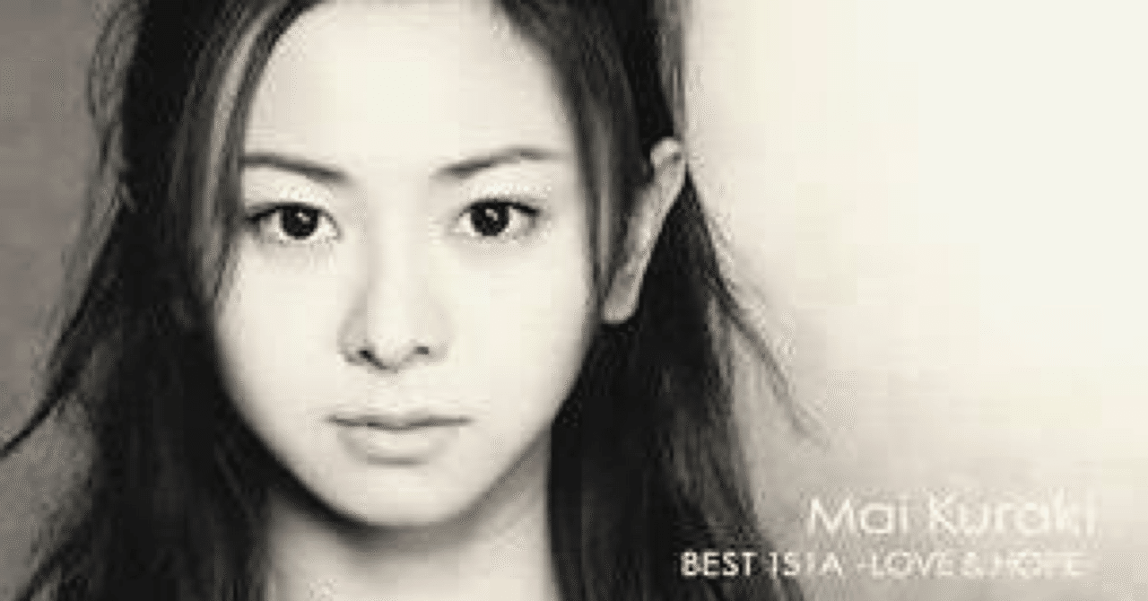倉木麻衣 - MAI KURAKI BEST 151A -LOVE & HOPE- 【初回限定盤B
