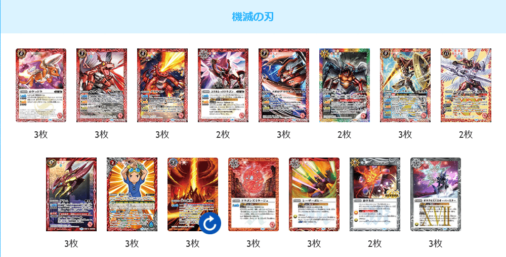 バトスピ　滅龍デッキ バトルスピリッツ専門通販店 バトスキ！
