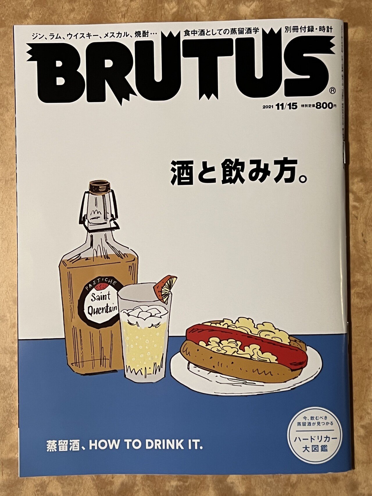 ブルータス 酒と飲み方 風林庵 Note