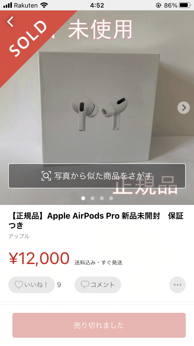 詐欺？】メルカリで12000円の格安AirPods Proを買ってみた。①｜まる
