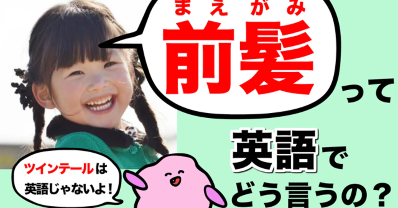 七三分けって英語で言える ハゲはスキンヘッドじゃない あいうえおフォニックス 英語発音 Note 七三分けって英語で言える ハゲはスキンヘッドじゃない あいうえおフォニックス 英語発音 Note