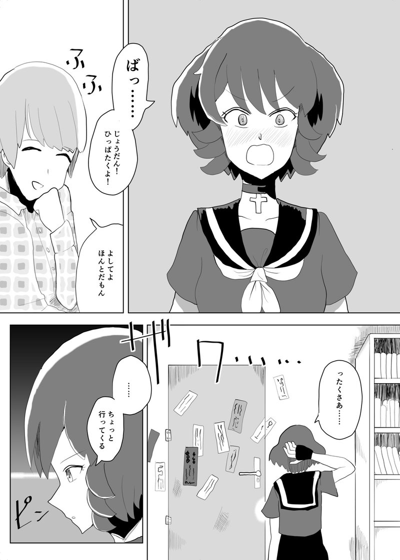 漫画 白百合聖子のジュンジョウ 大口むにゃむにゃ Note